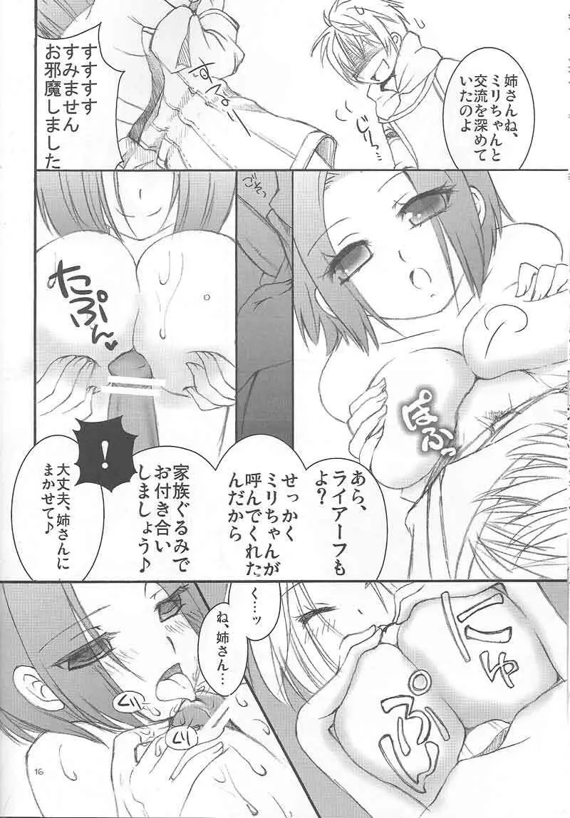 風水猪 Page.15