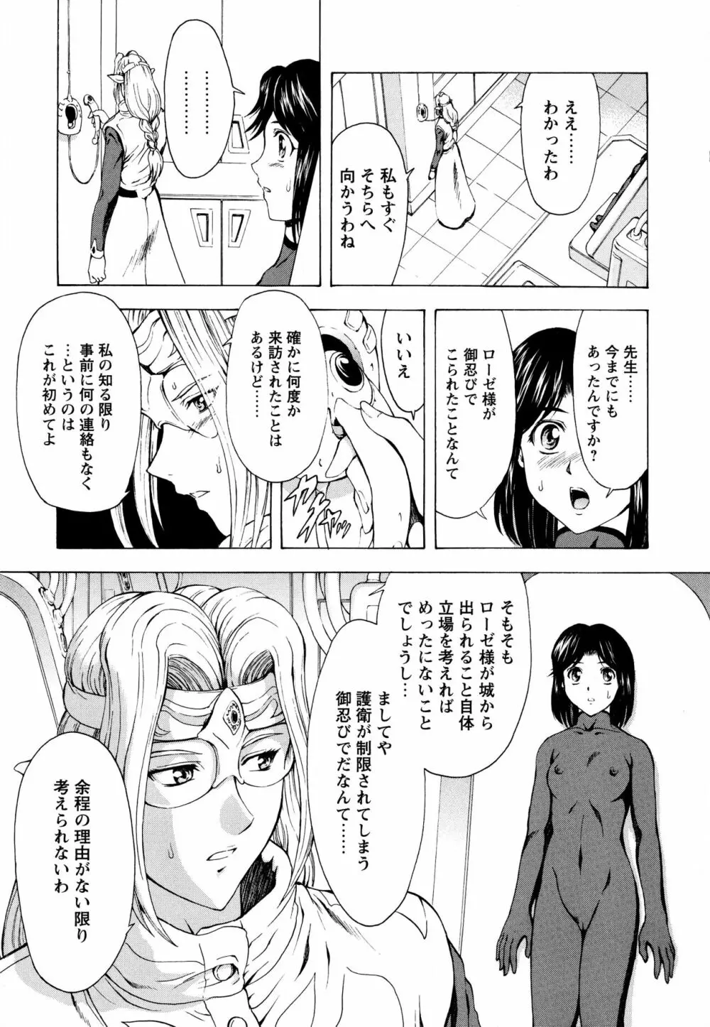 銀竜の黎明 VOL.3 Page.14