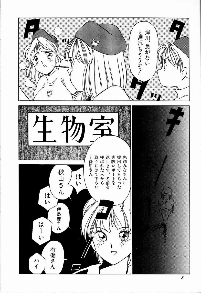 ジョン・ブリアン Page.10