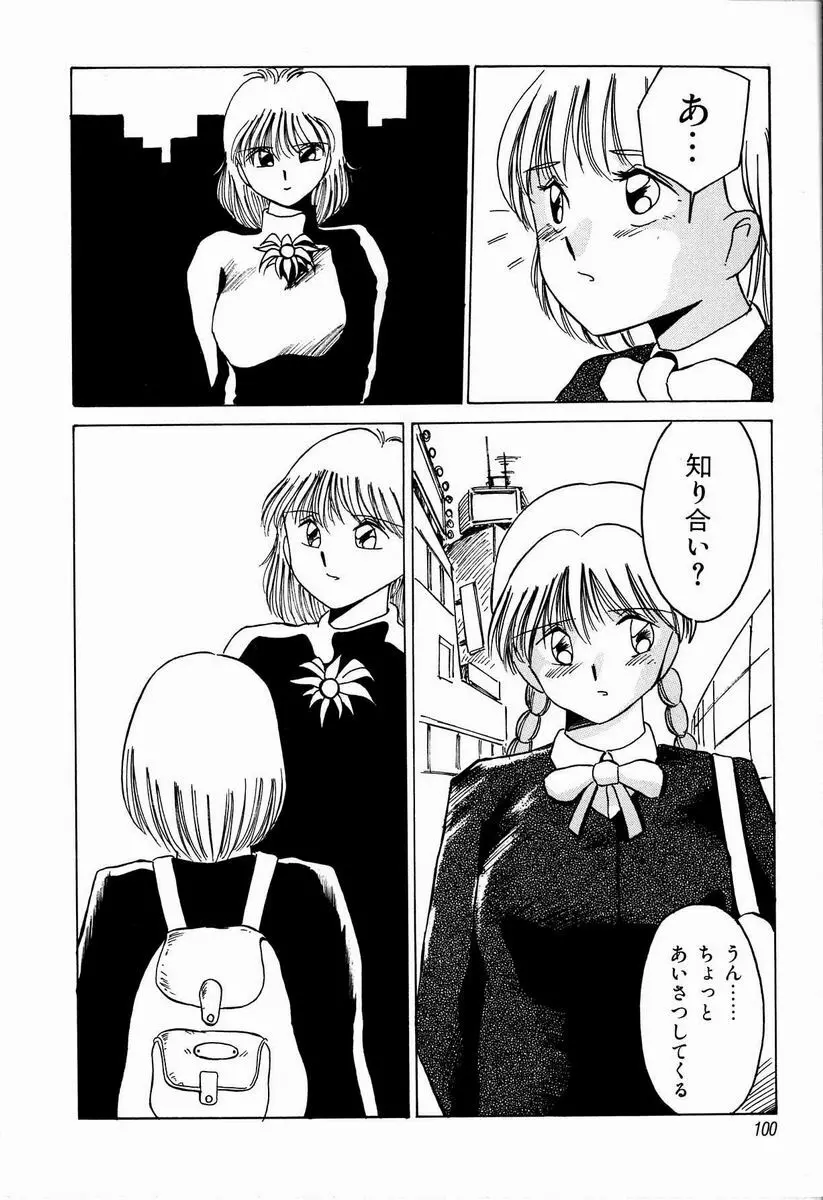 ジョン・ブリアン Page.100