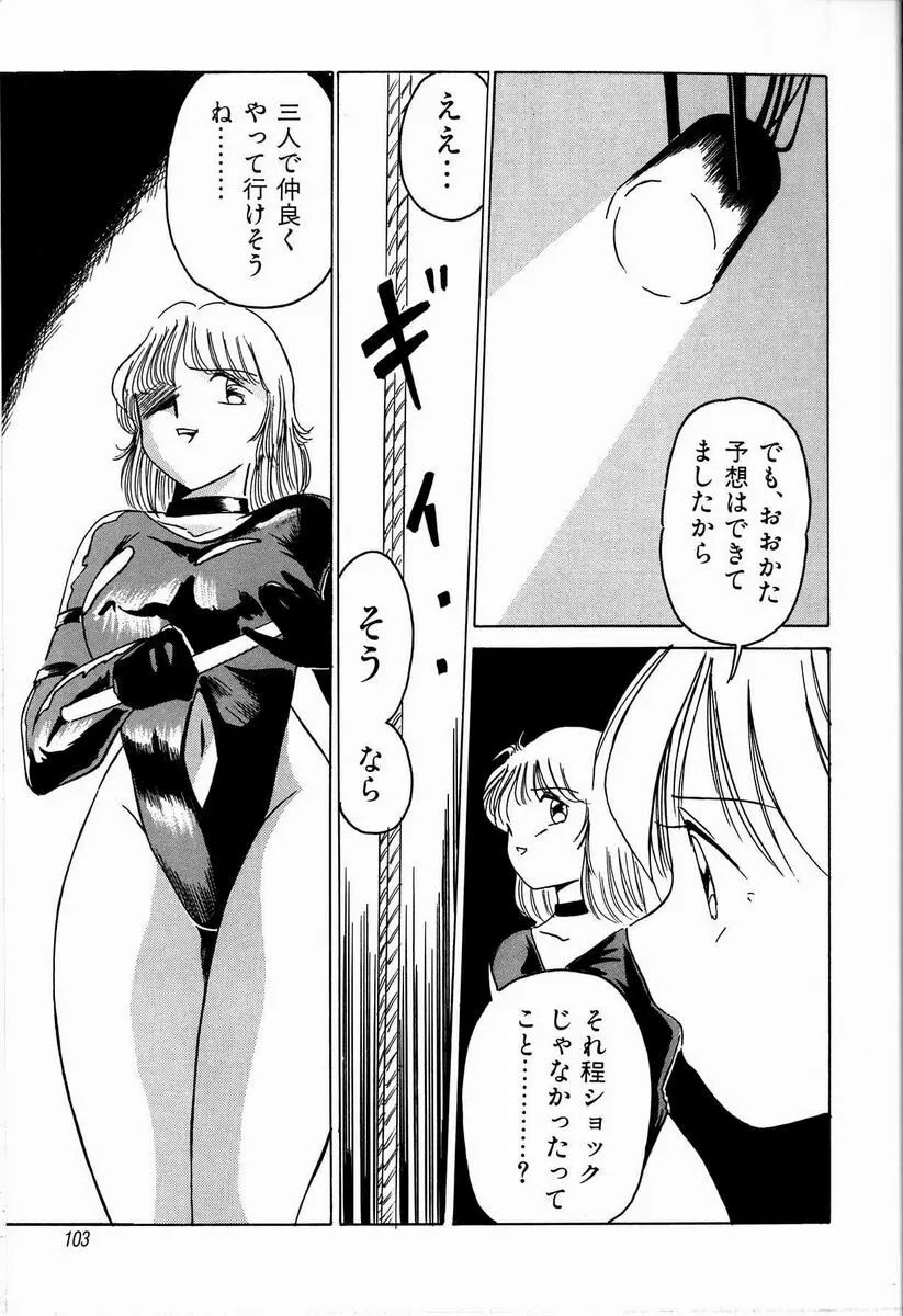 ジョン・ブリアン Page.103