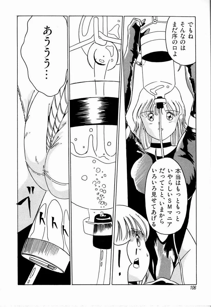 ジョン・ブリアン Page.106