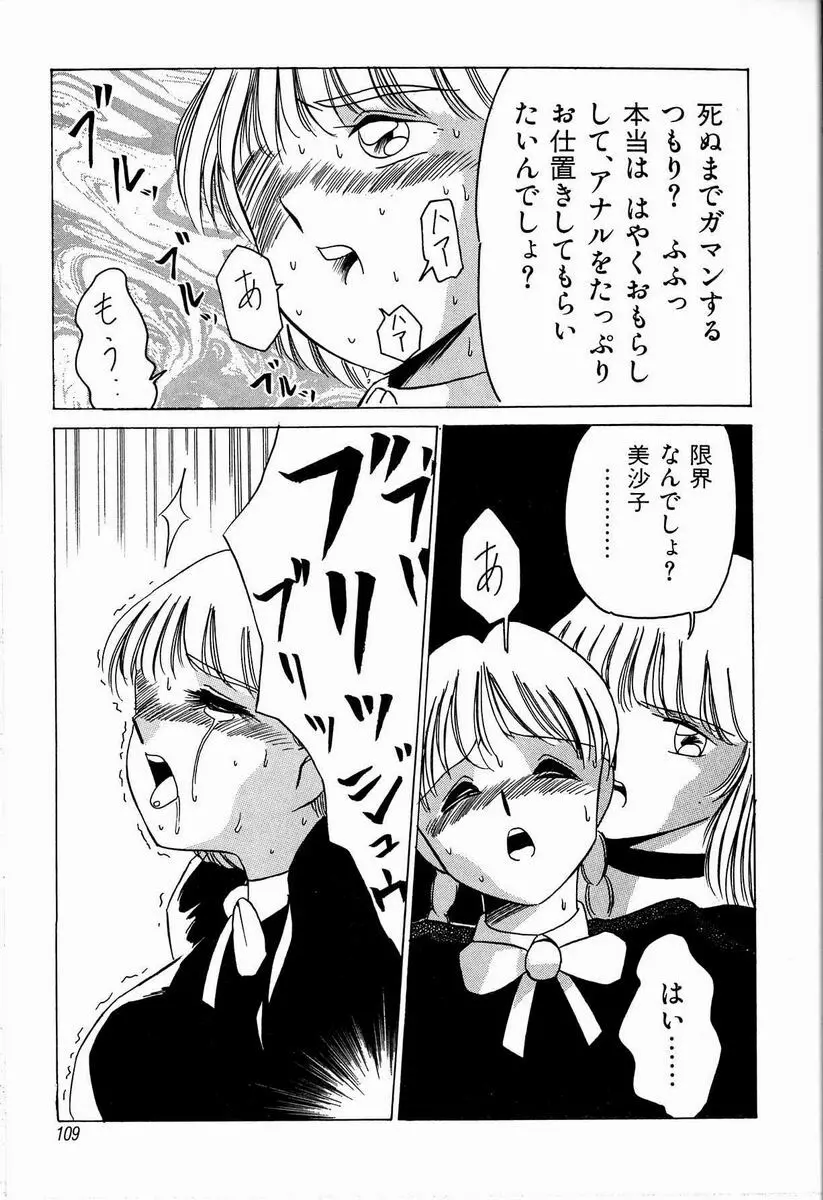 ジョン・ブリアン Page.109