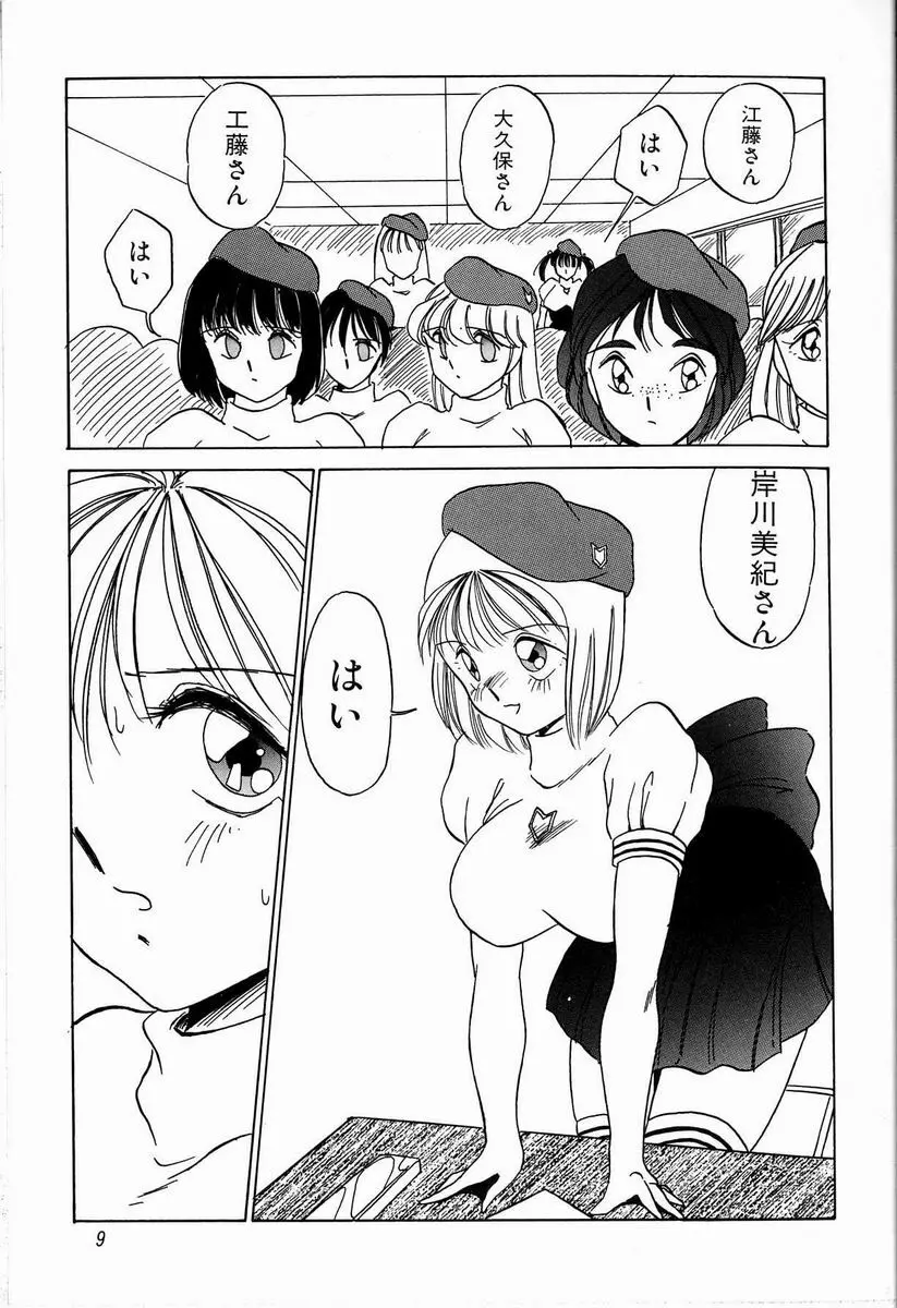 ジョン・ブリアン Page.11