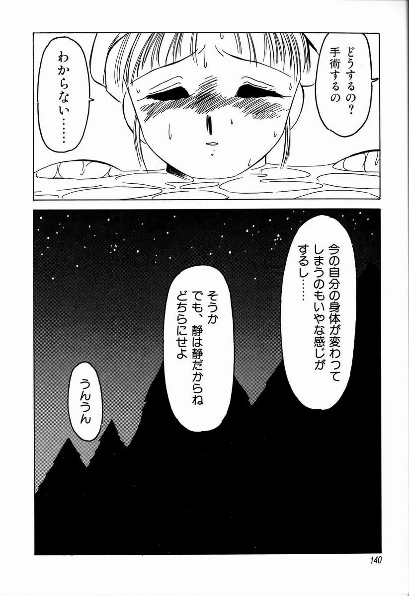 ジョン・ブリアン Page.140