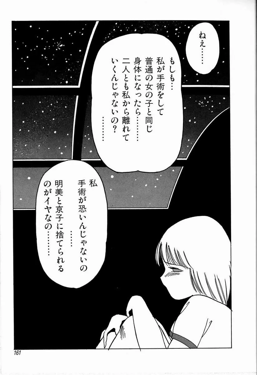 ジョン・ブリアン Page.161