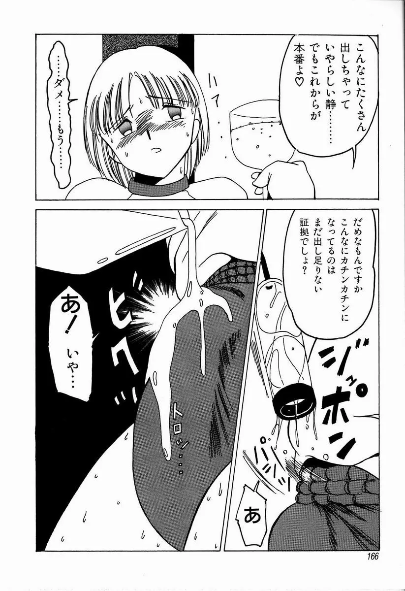 ジョン・ブリアン Page.166