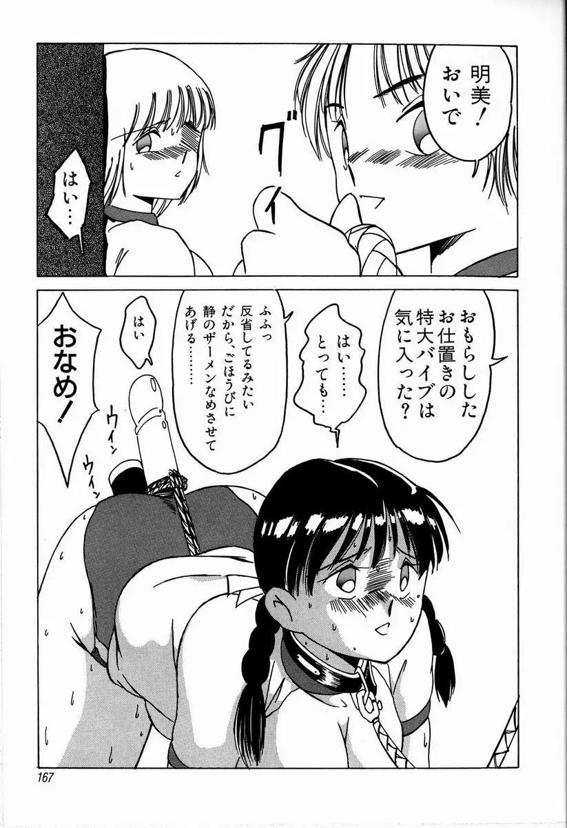 ジョン・ブリアン Page.167