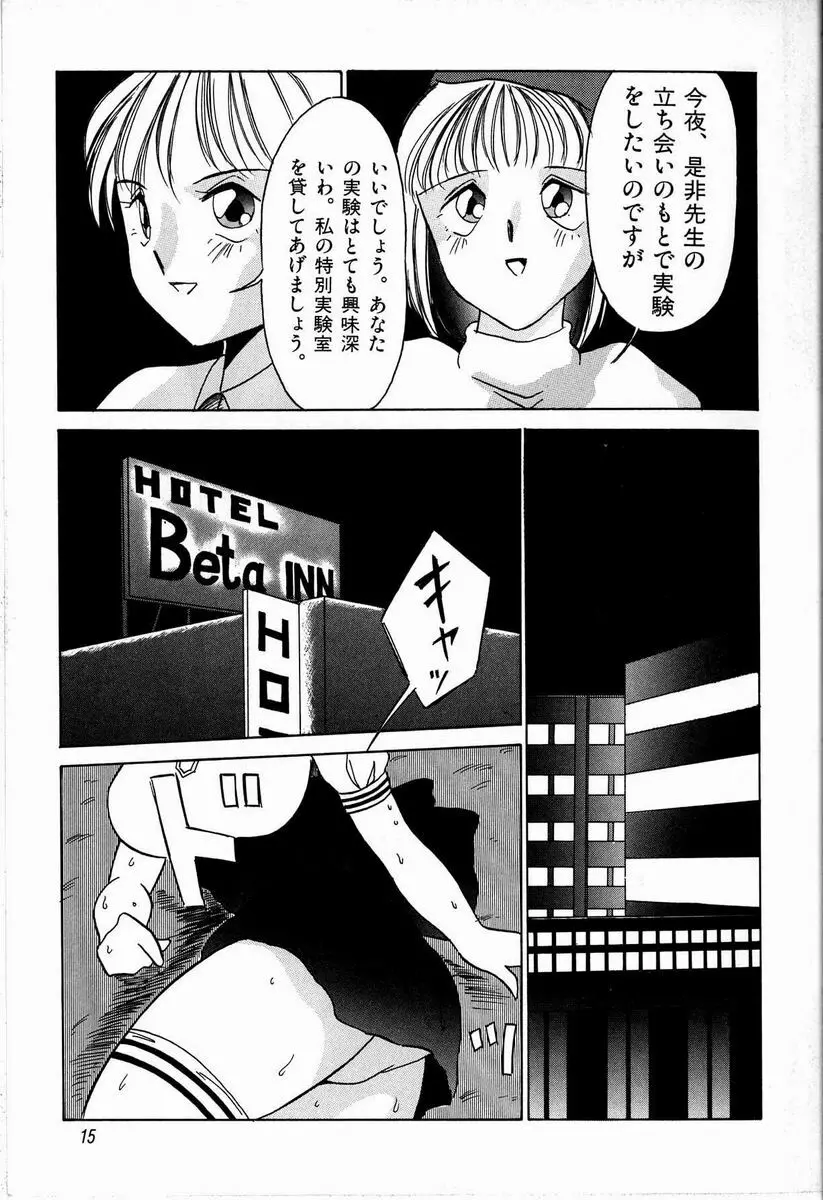 ジョン・ブリアン Page.17