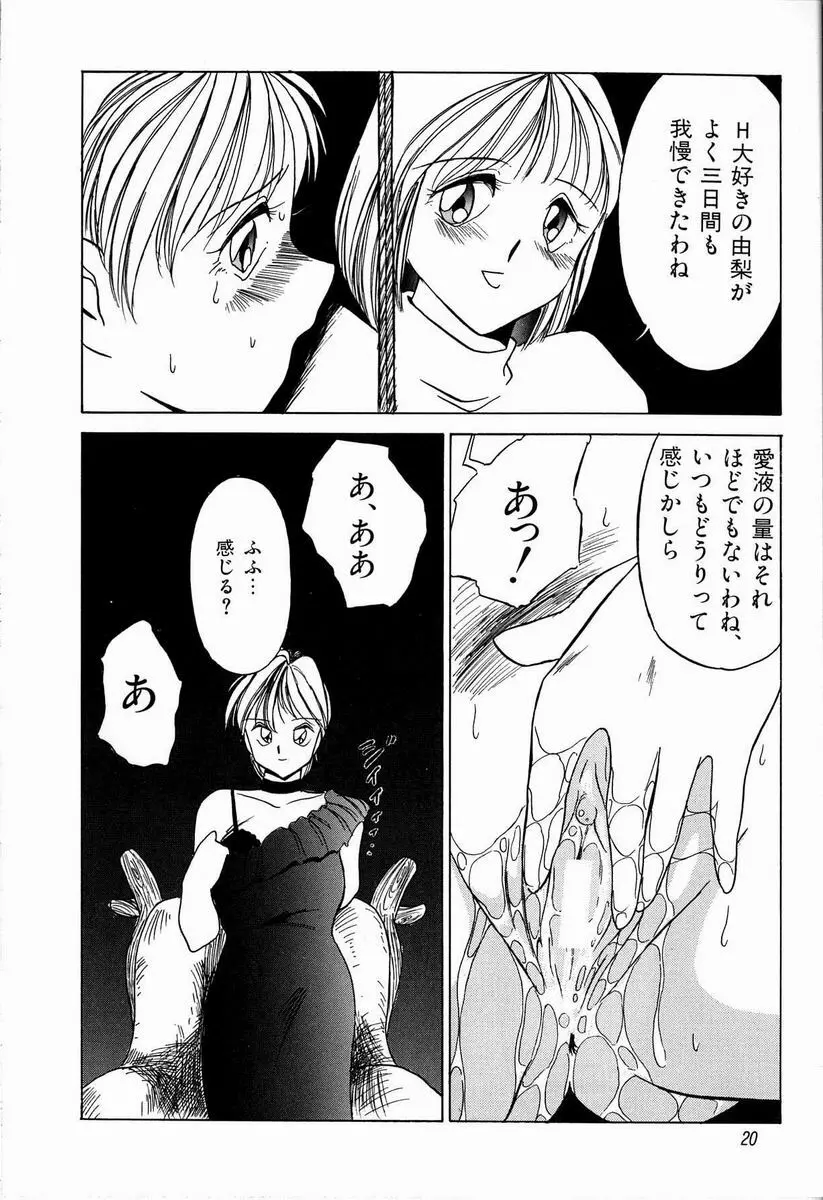 ジョン・ブリアン Page.22