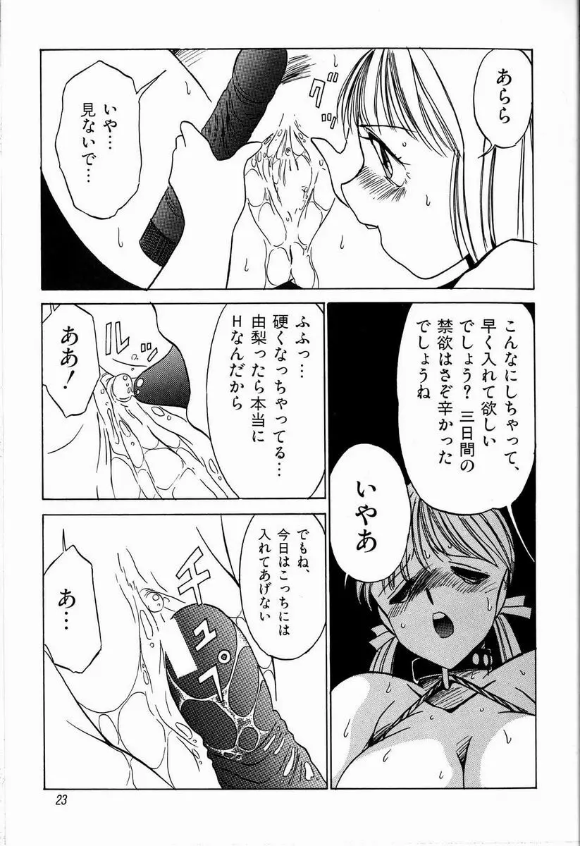 ジョン・ブリアン Page.25