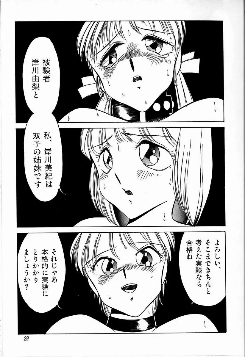 ジョン・ブリアン Page.31