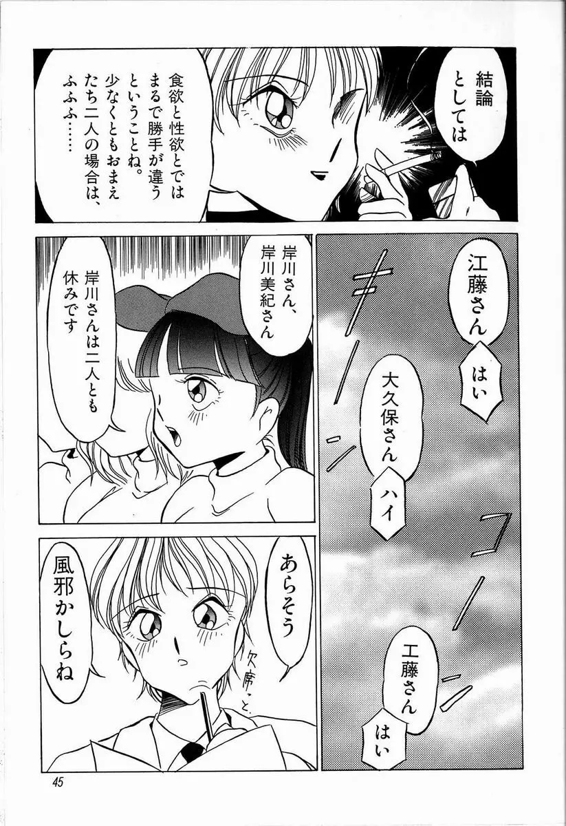 ジョン・ブリアン Page.47