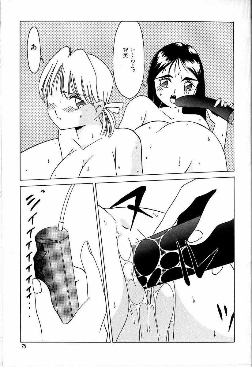 ジョン・ブリアン Page.75