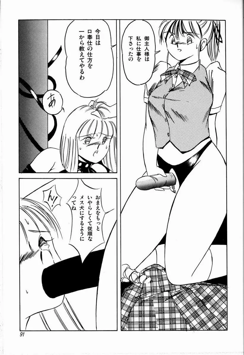 ジョン・ブリアン Page.91