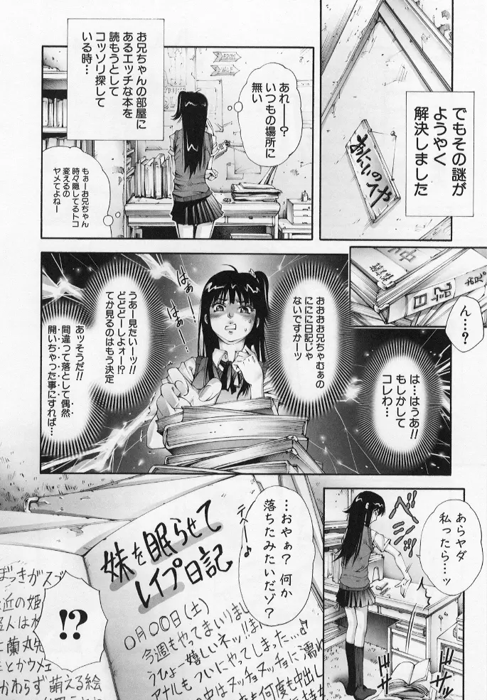 シッコでビンビンしっこしこ☆ Page.3