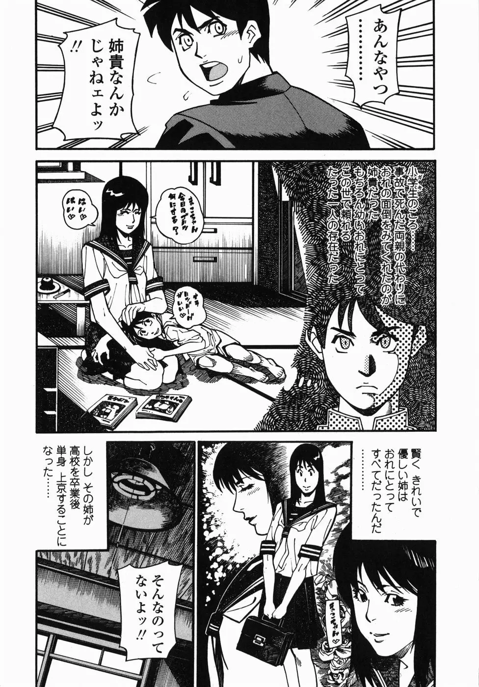 卒業 Page.10