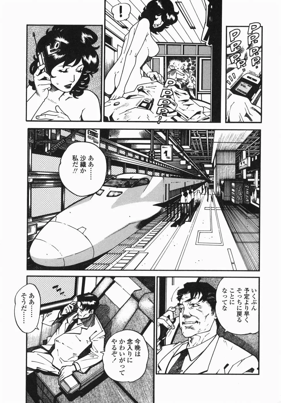 卒業 Page.119