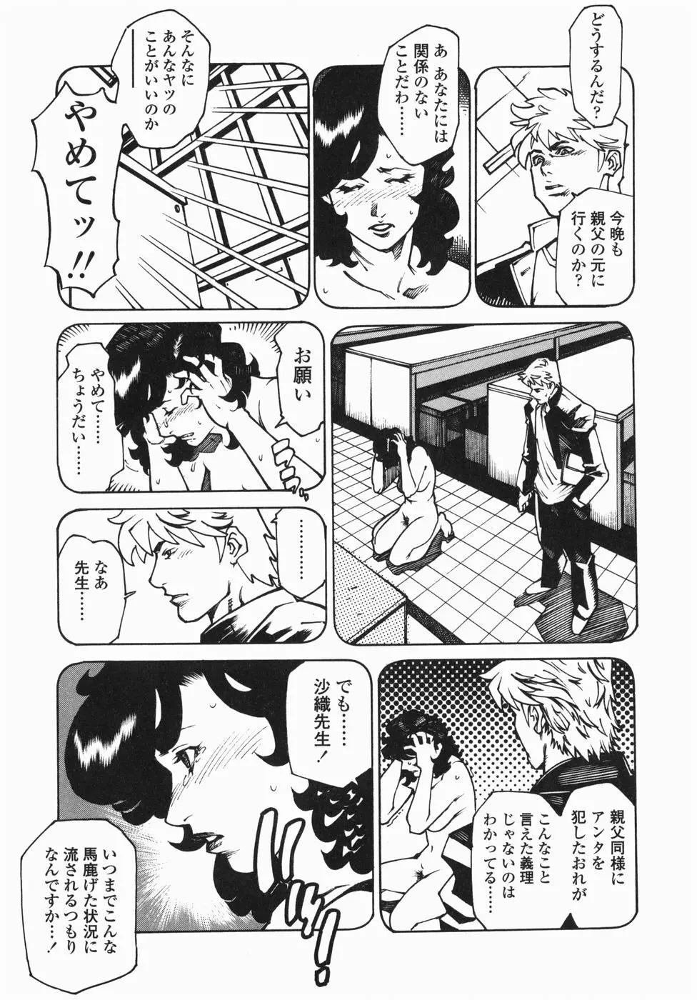 卒業 Page.139