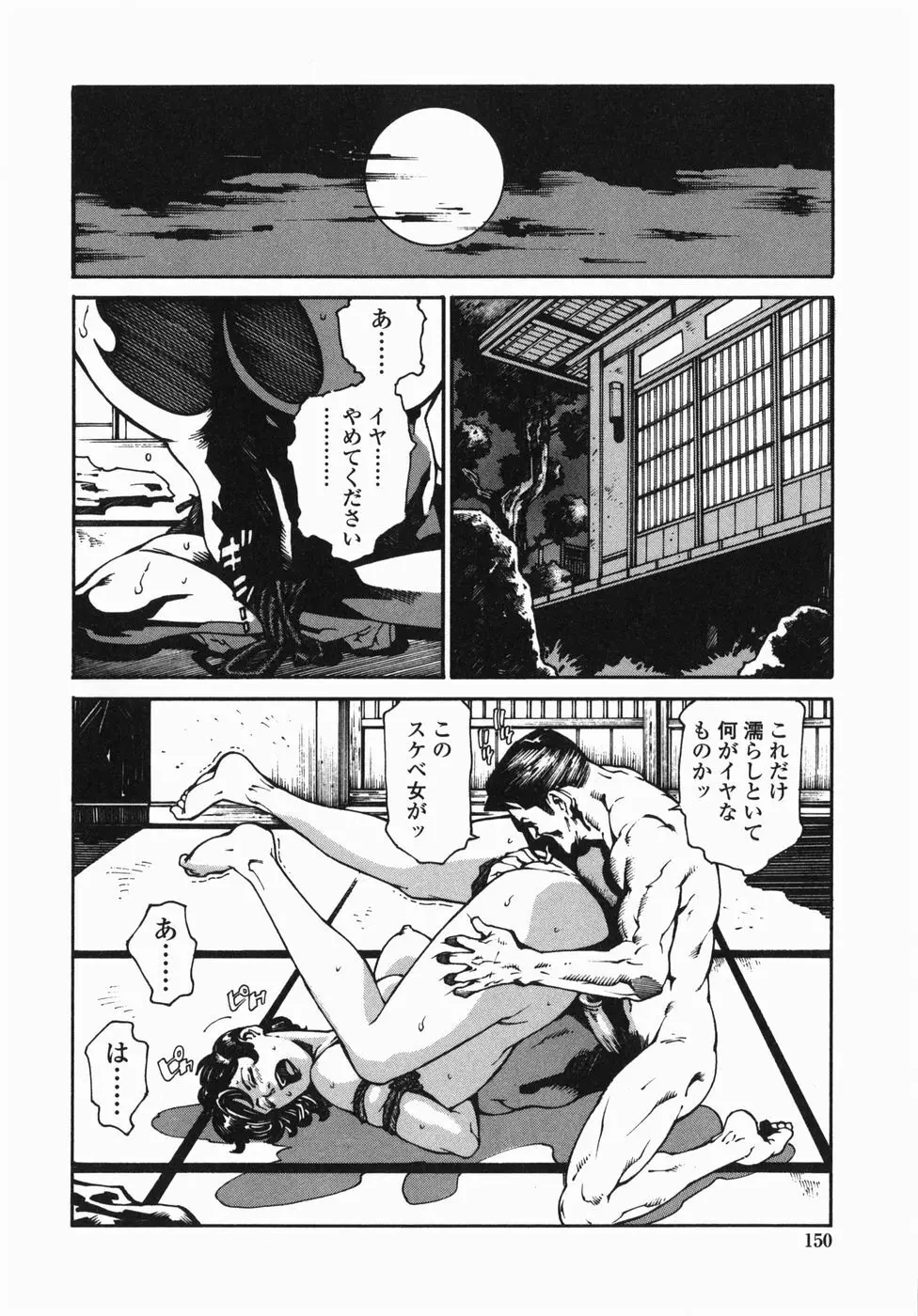 卒業 Page.150