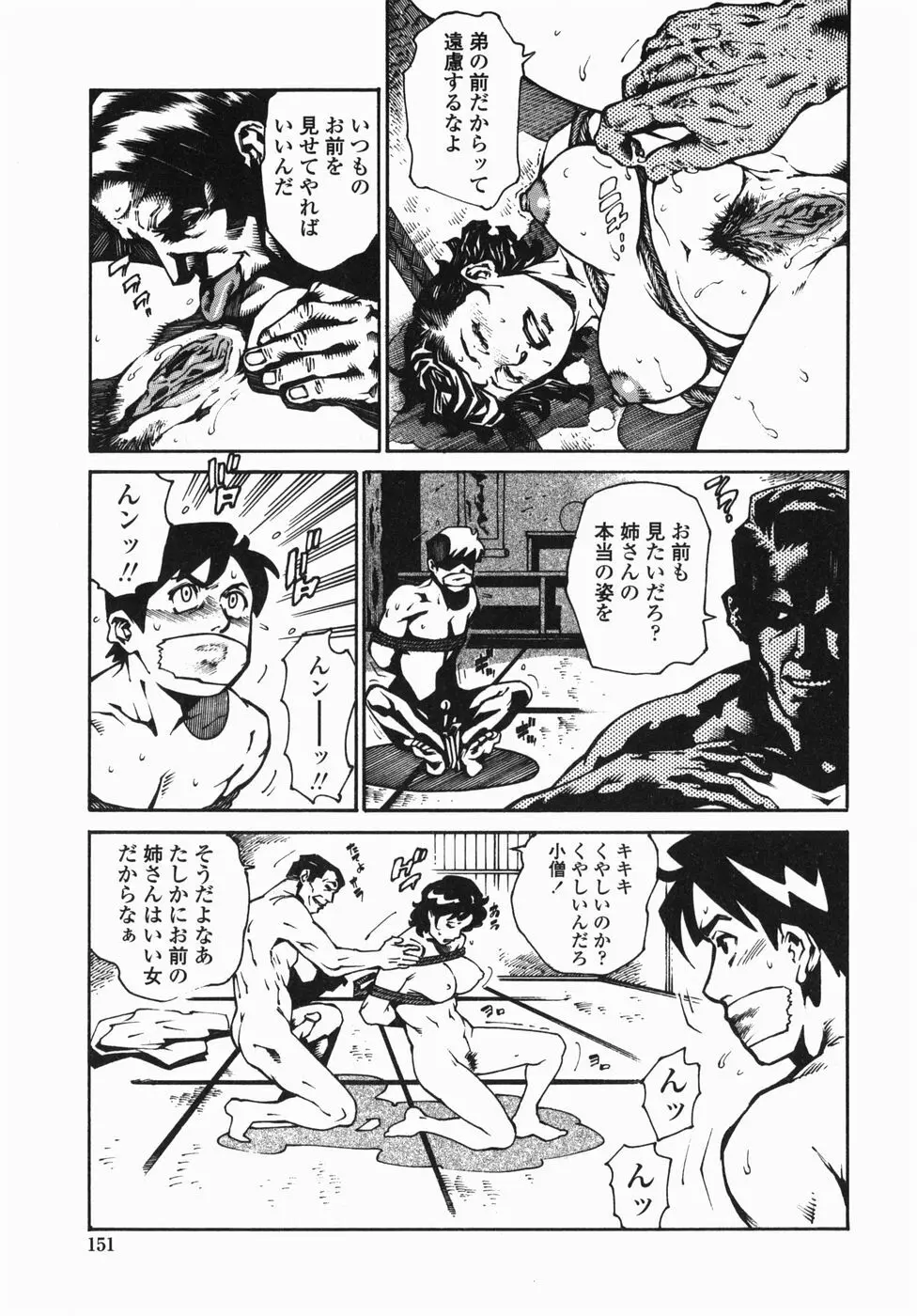 卒業 Page.151