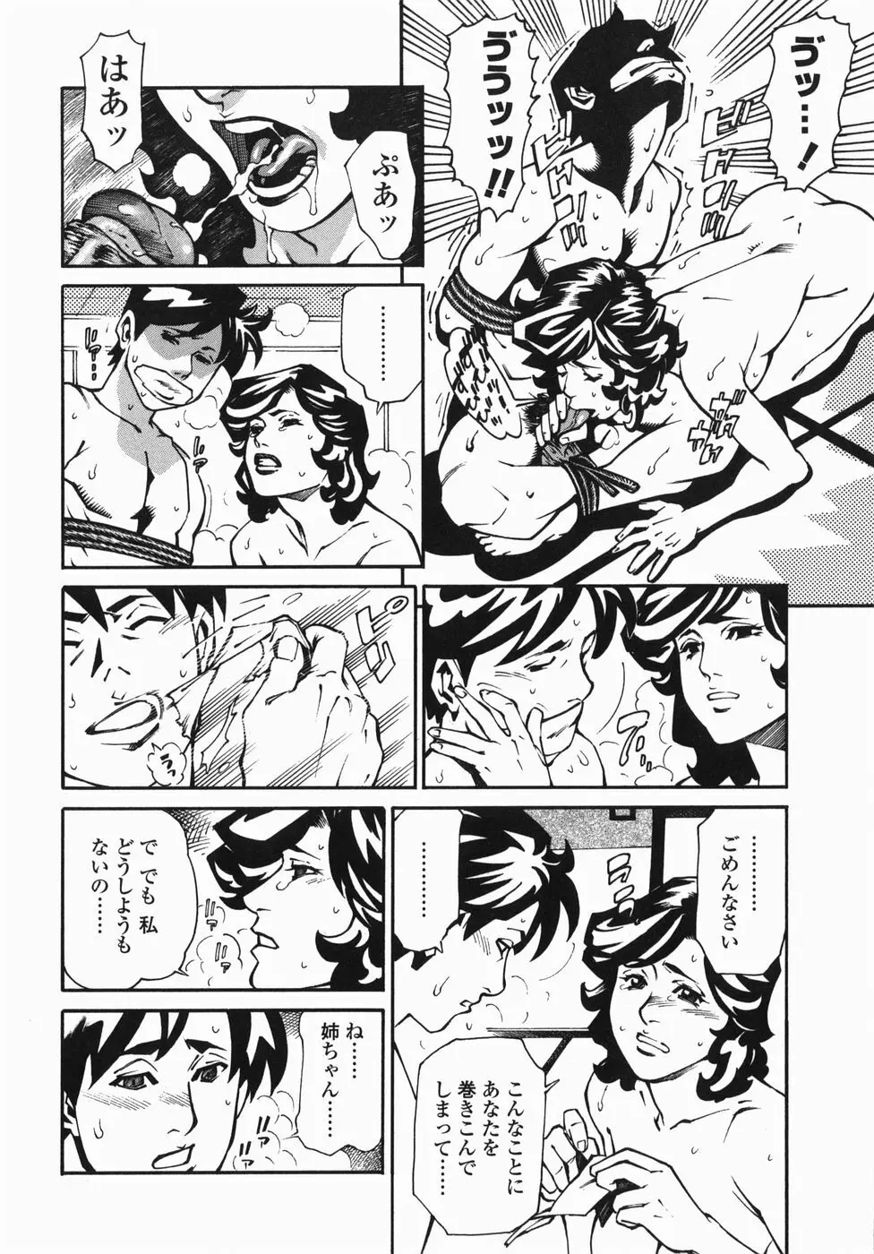 卒業 Page.168