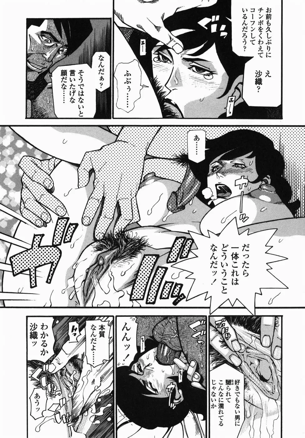 卒業 Page.23