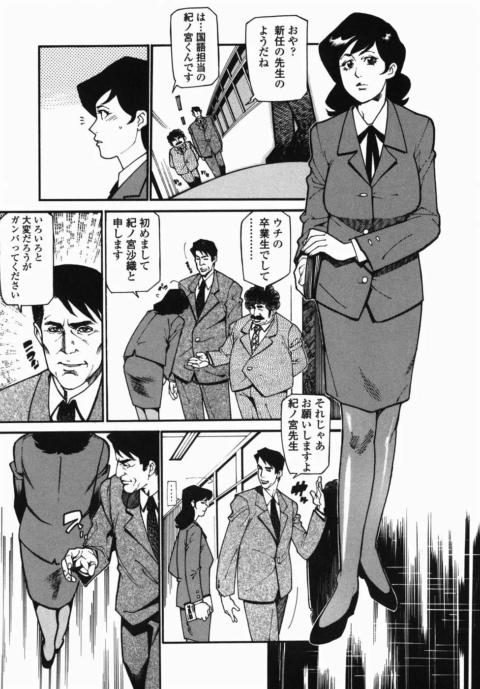 卒業 Page.35