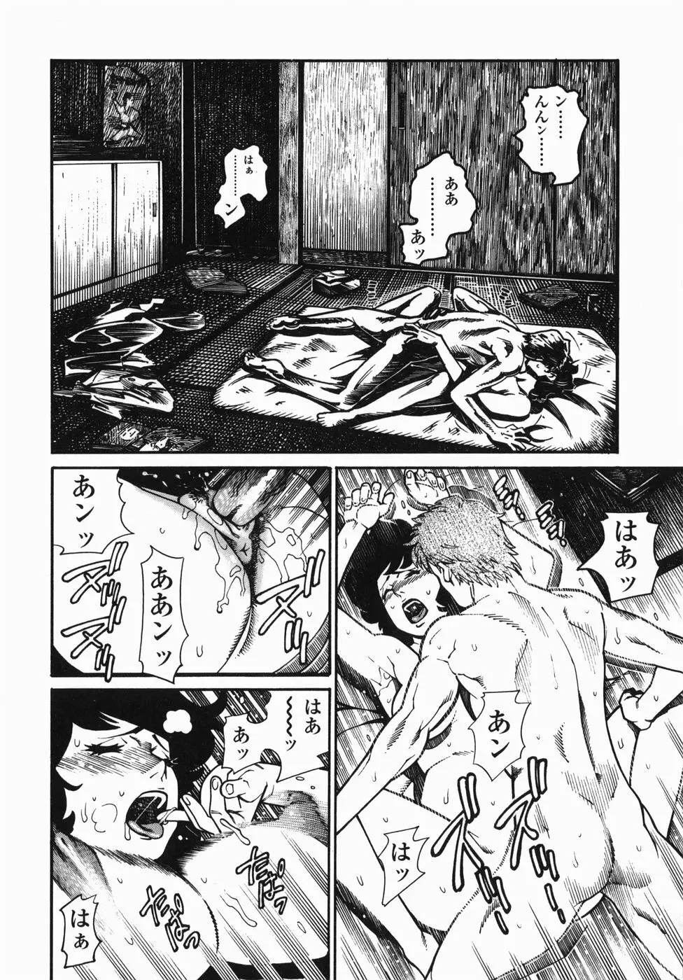 卒業 Page.66