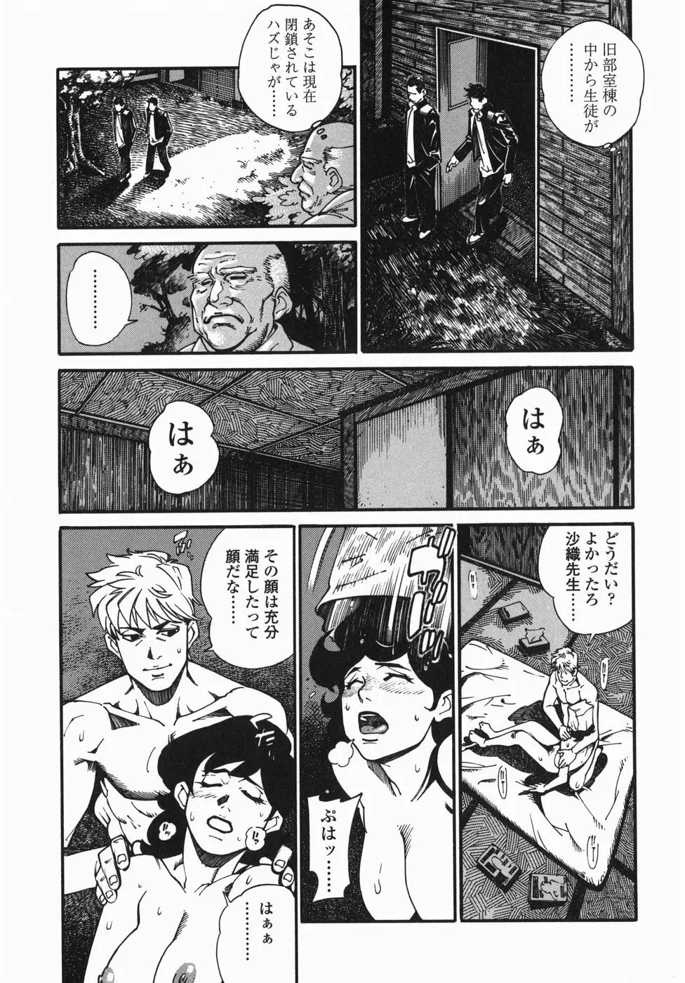 卒業 Page.77