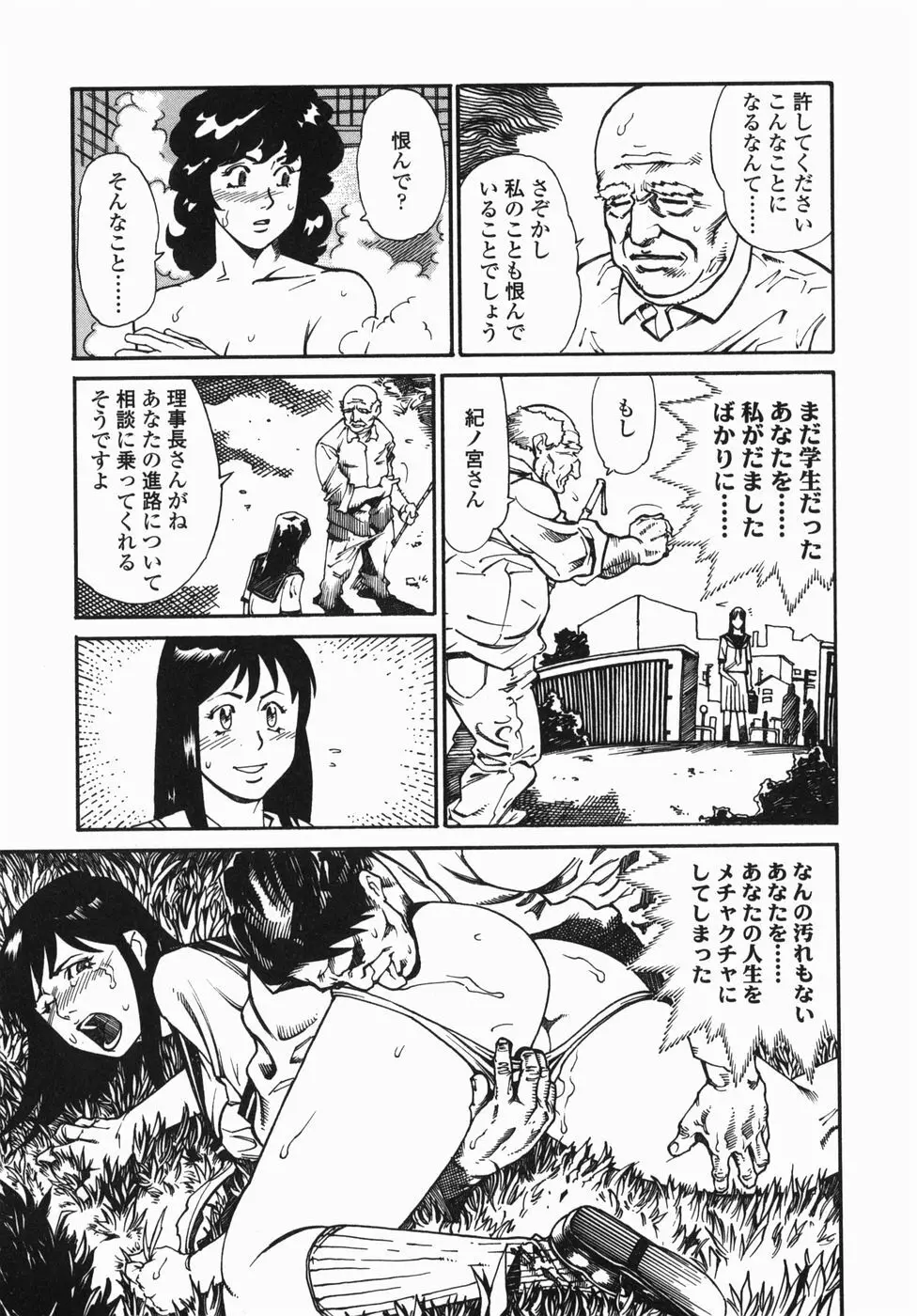 卒業 Page.81