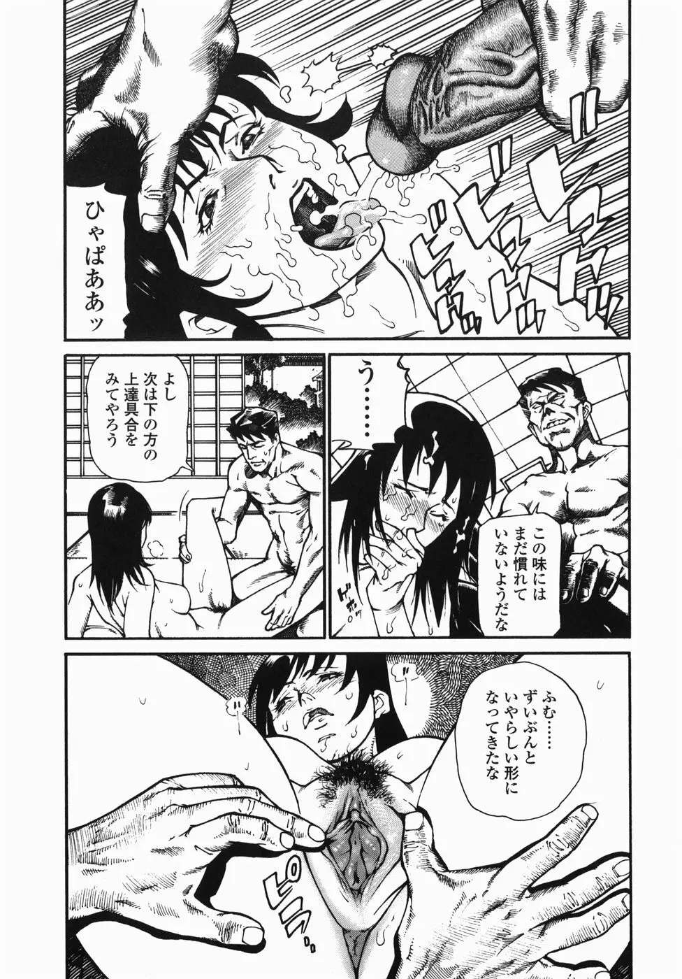 卒業 Page.87