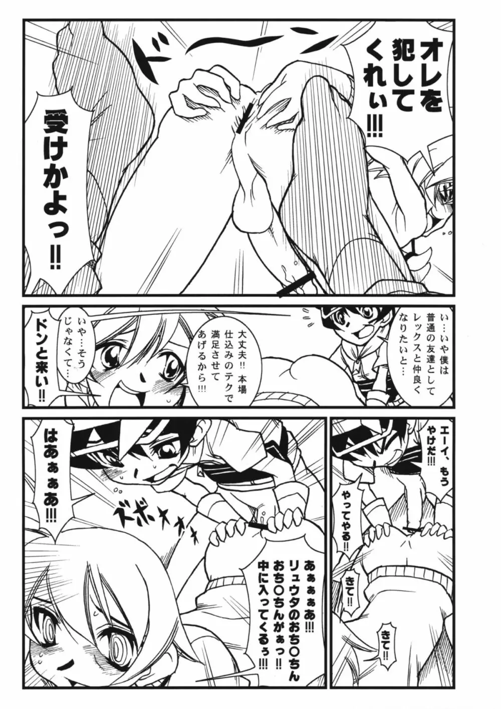 ホームステイドリーム Page.8