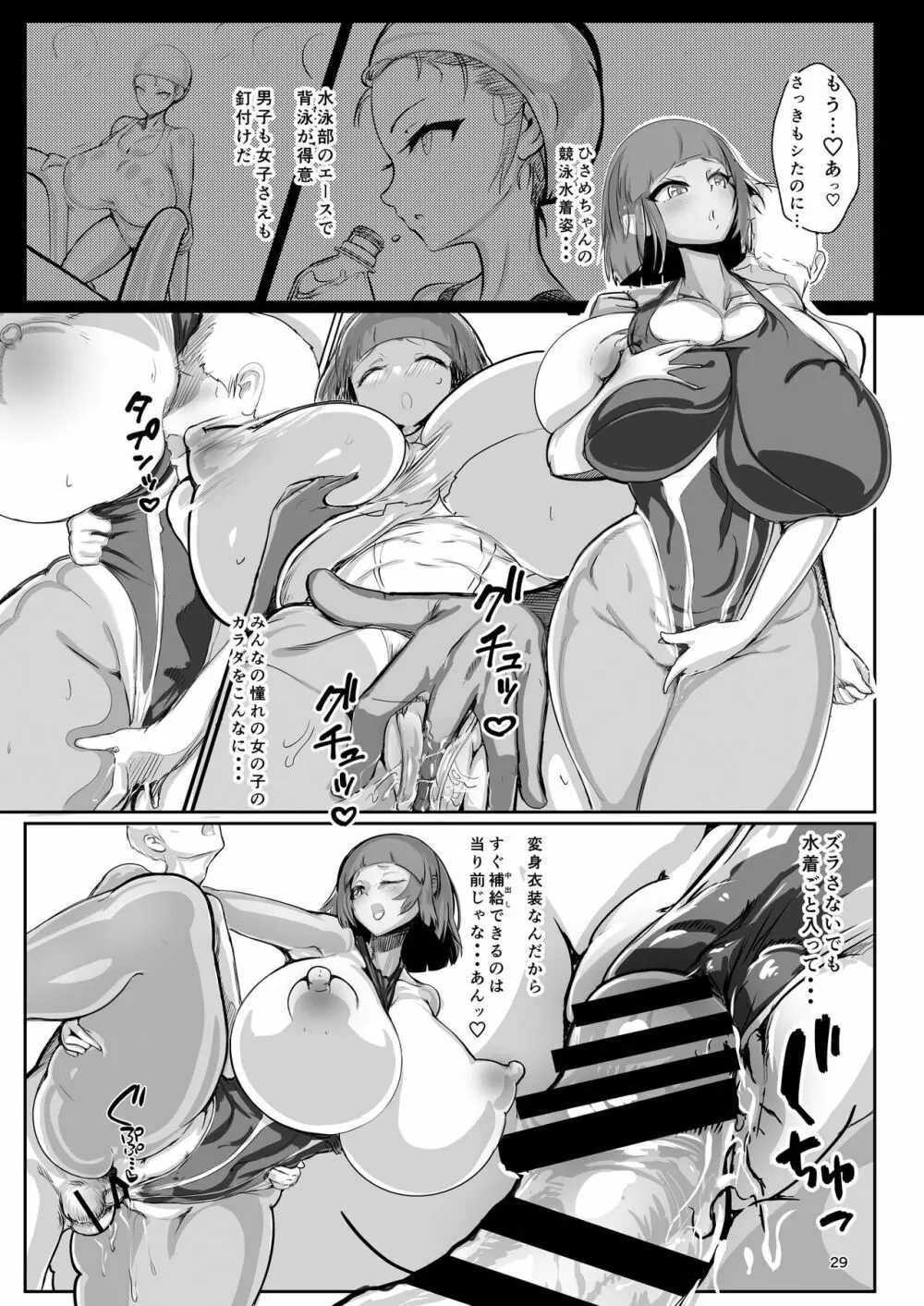 淫妖奇術競 -弐- Page.28