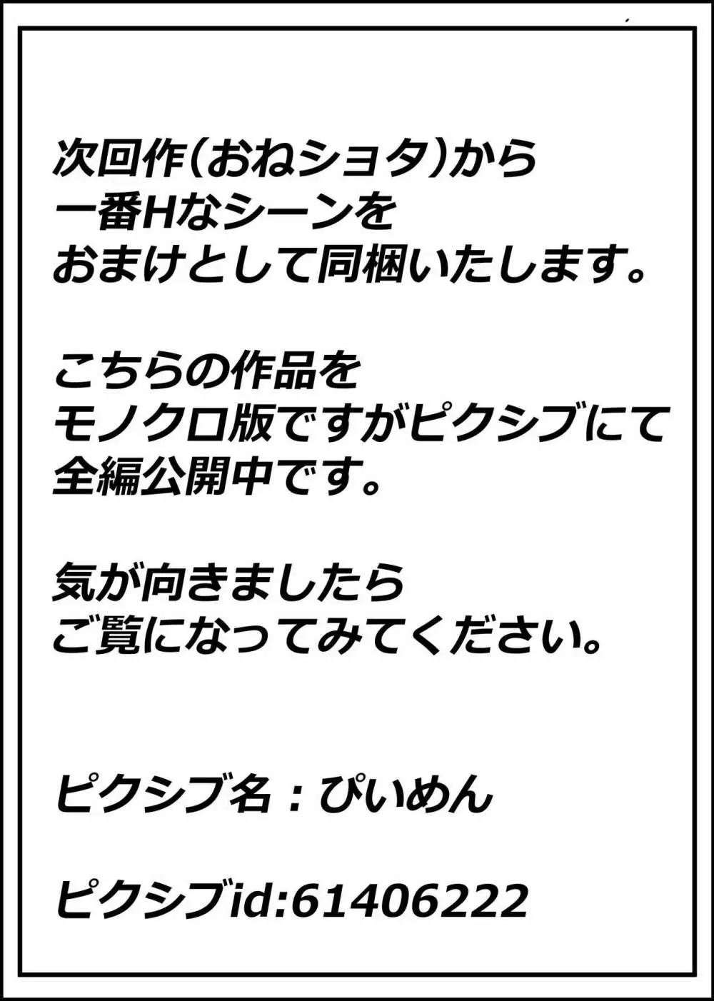 夫の上司と私の関係 Page.339