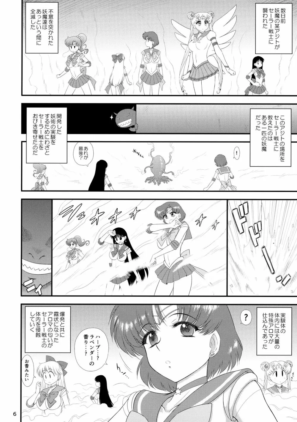 催眠堕ちなんて妄想です Page.5