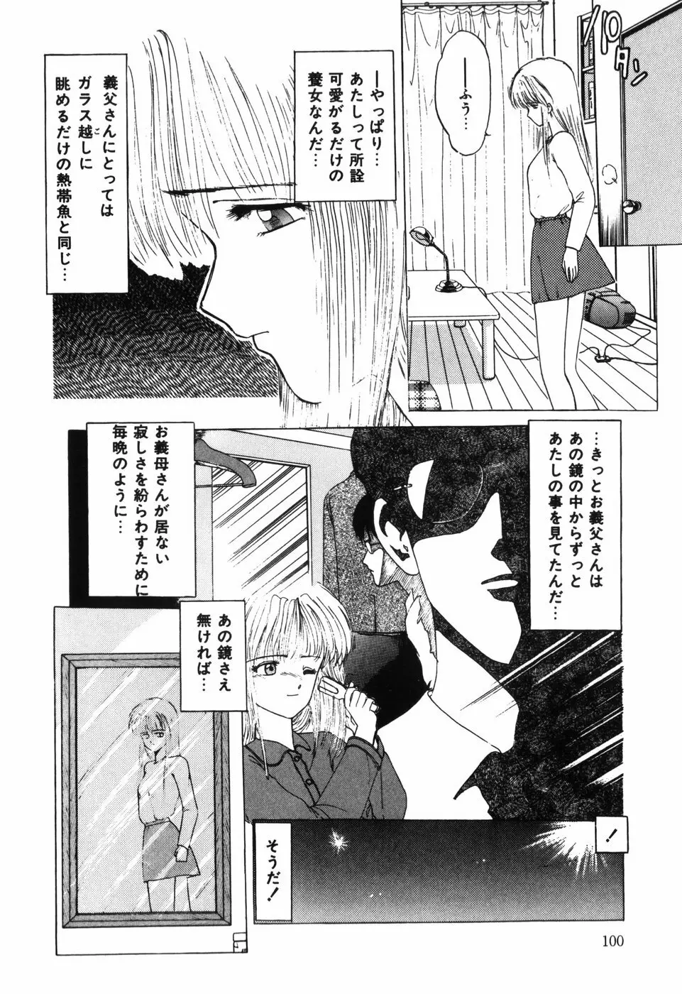 卍バズーカ Page.102