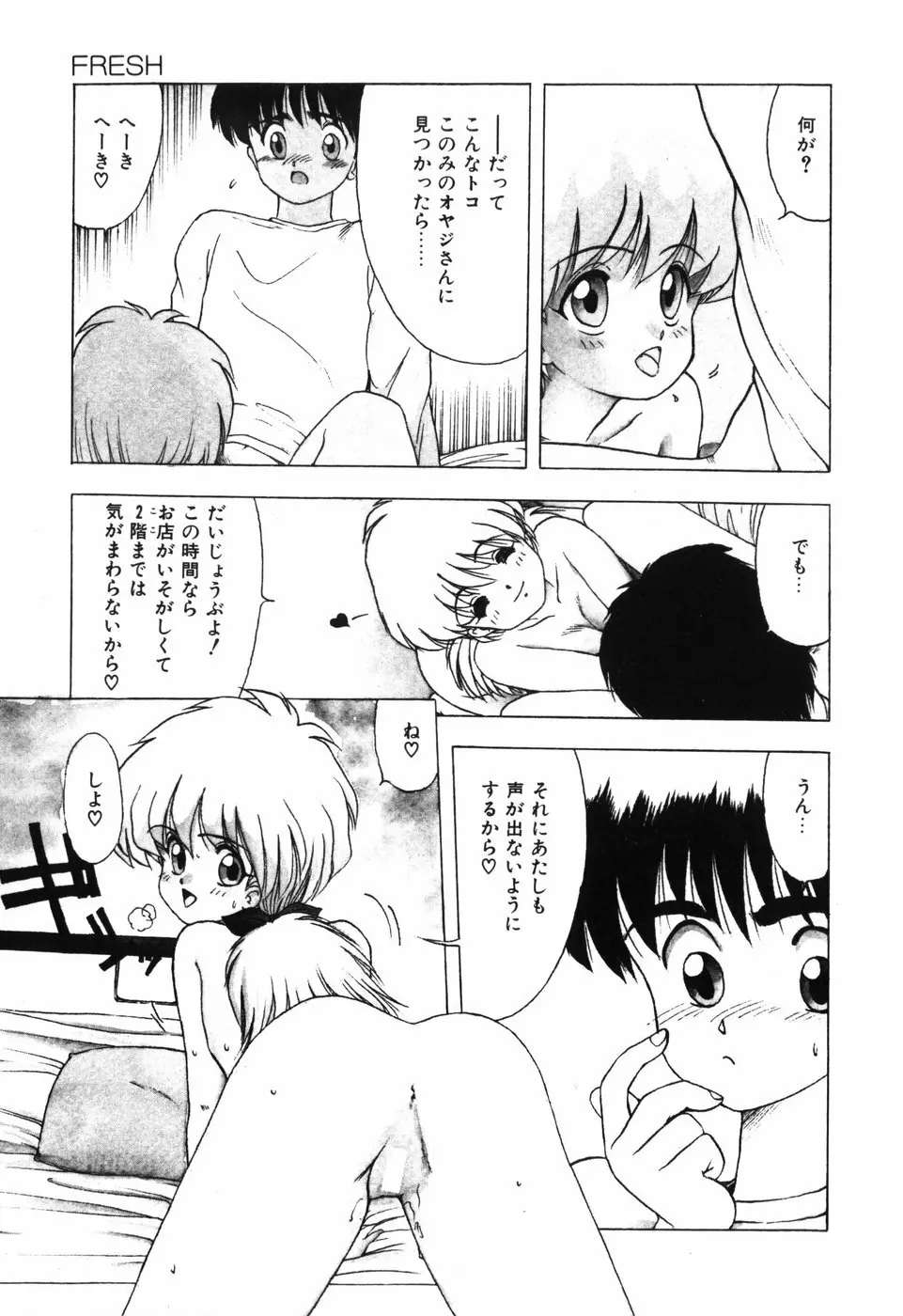 卍バズーカ Page.113