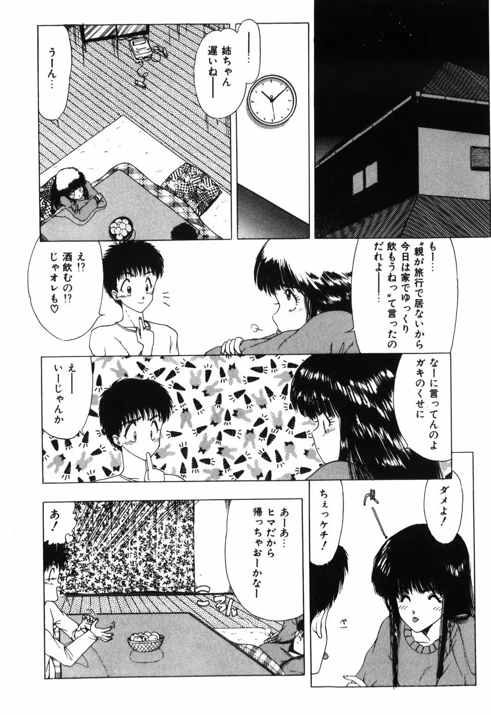 卍バズーカ Page.12