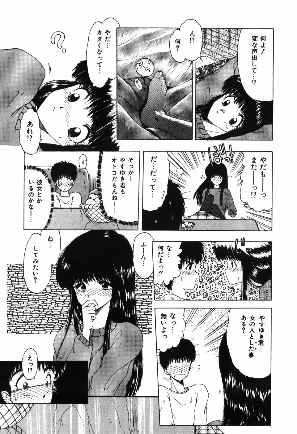 卍バズーカ Page.13