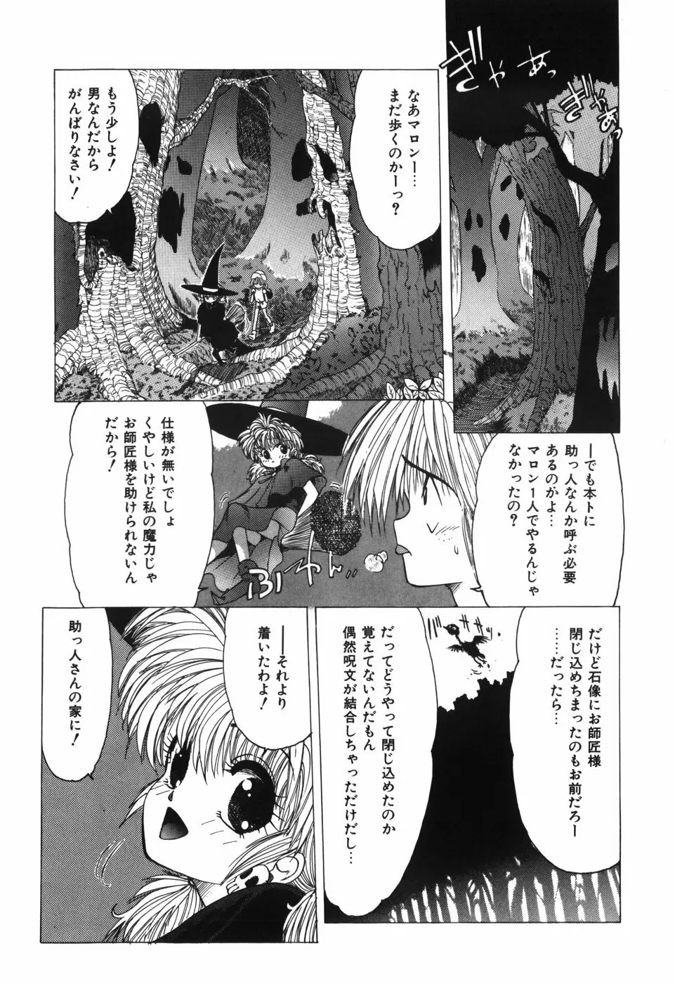 卍バズーカ Page.139
