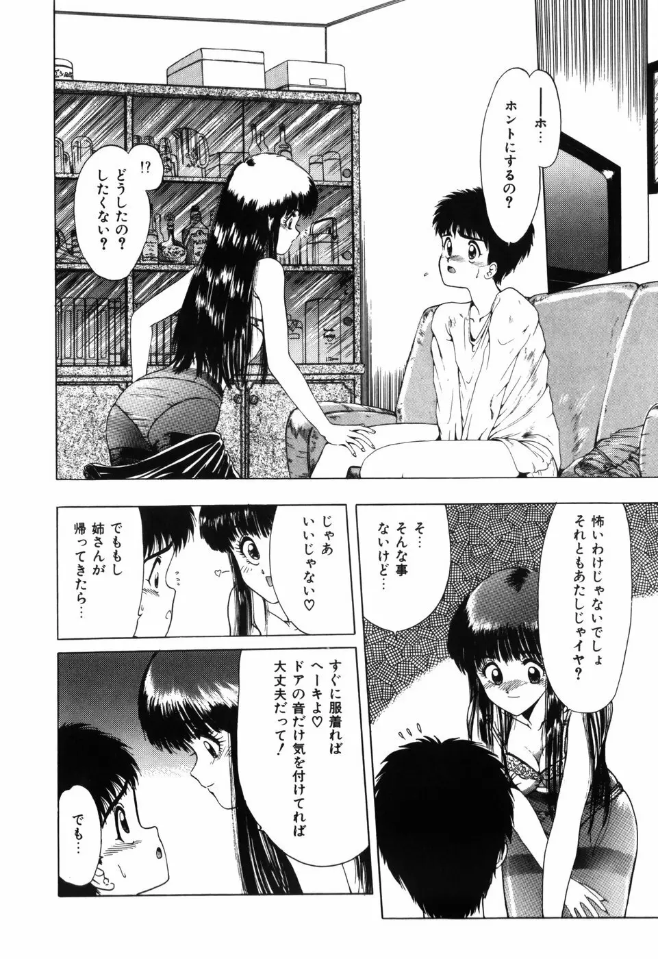 卍バズーカ Page.14