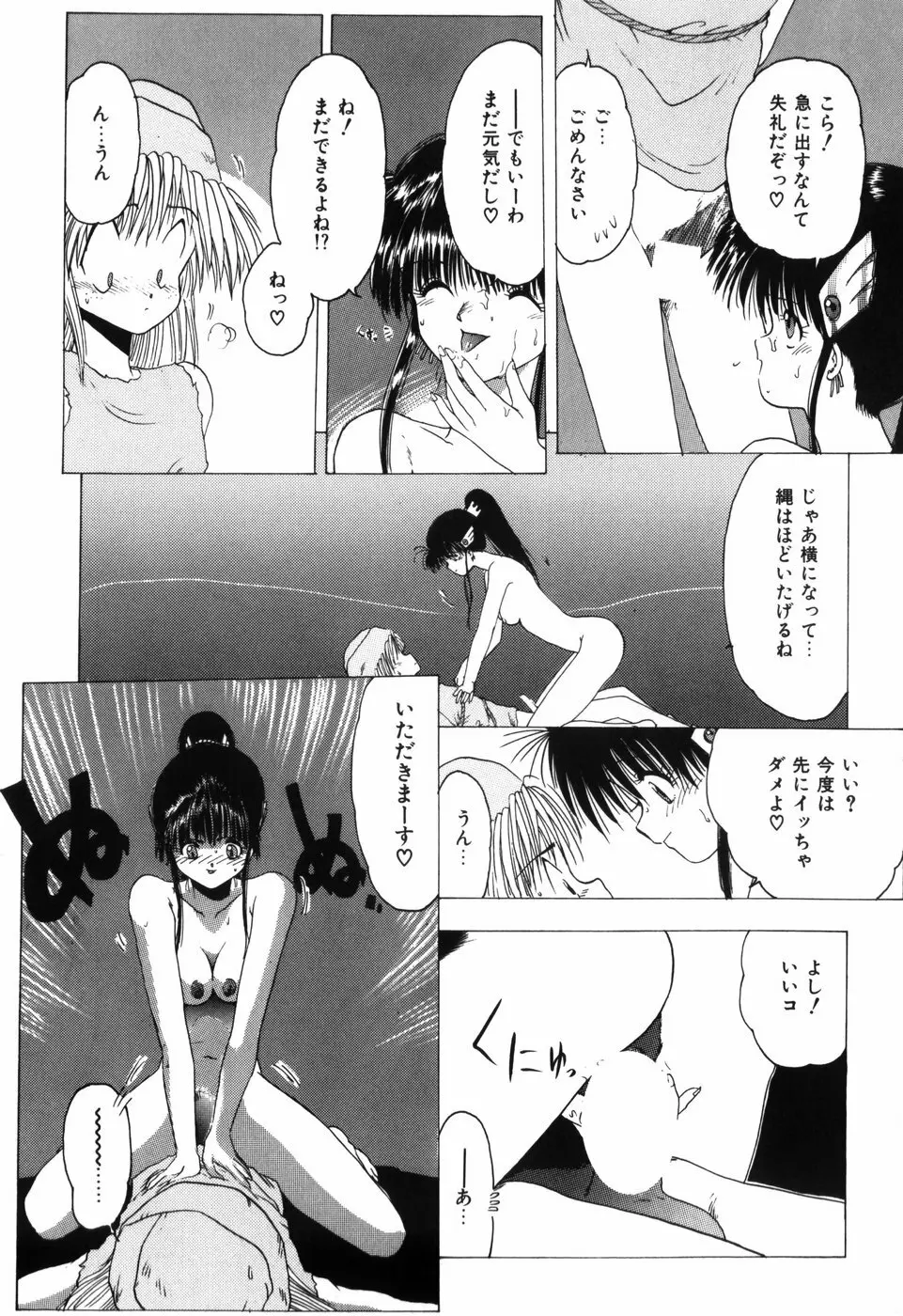 卍バズーカ Page.146