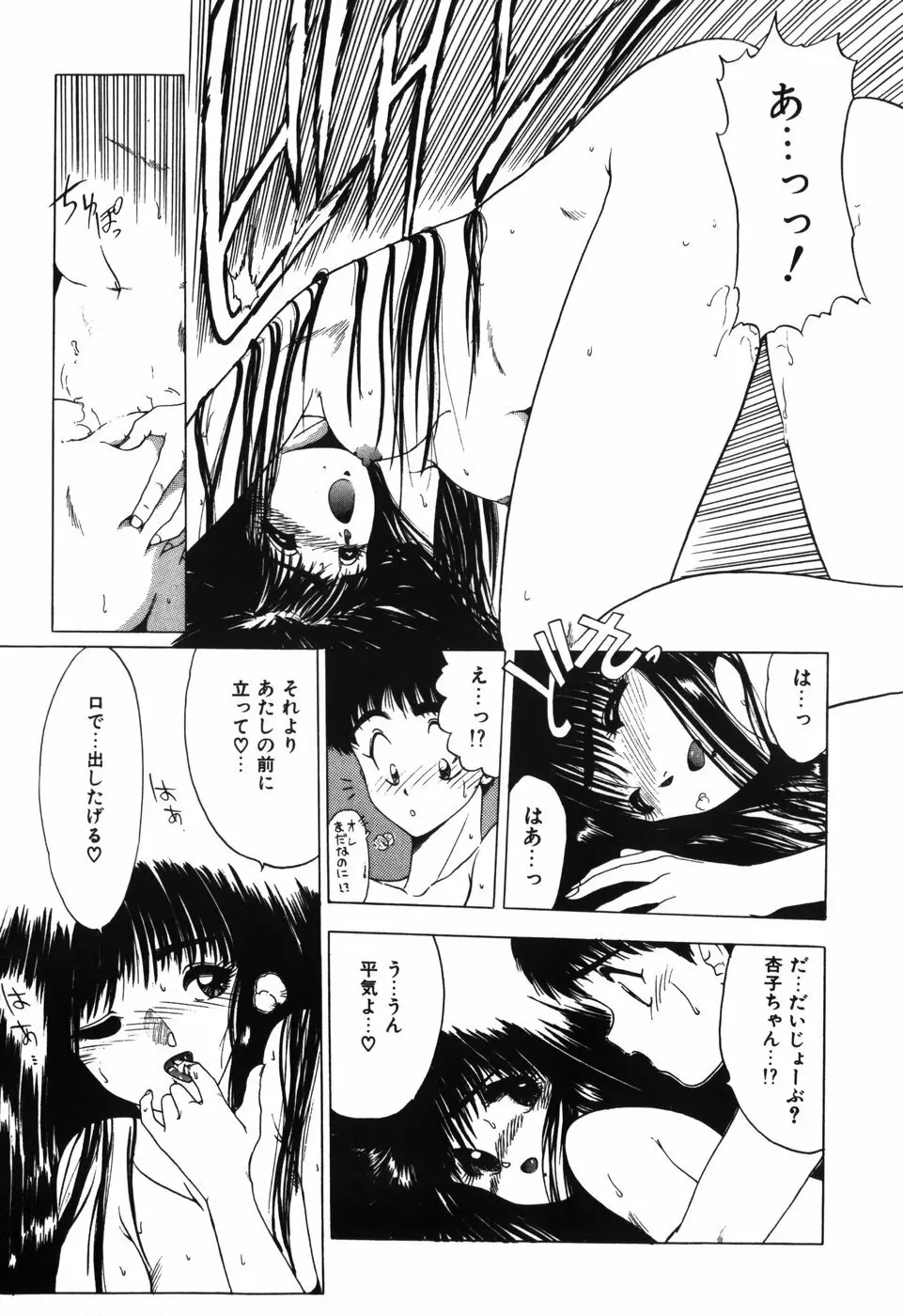 卍バズーカ Page.23