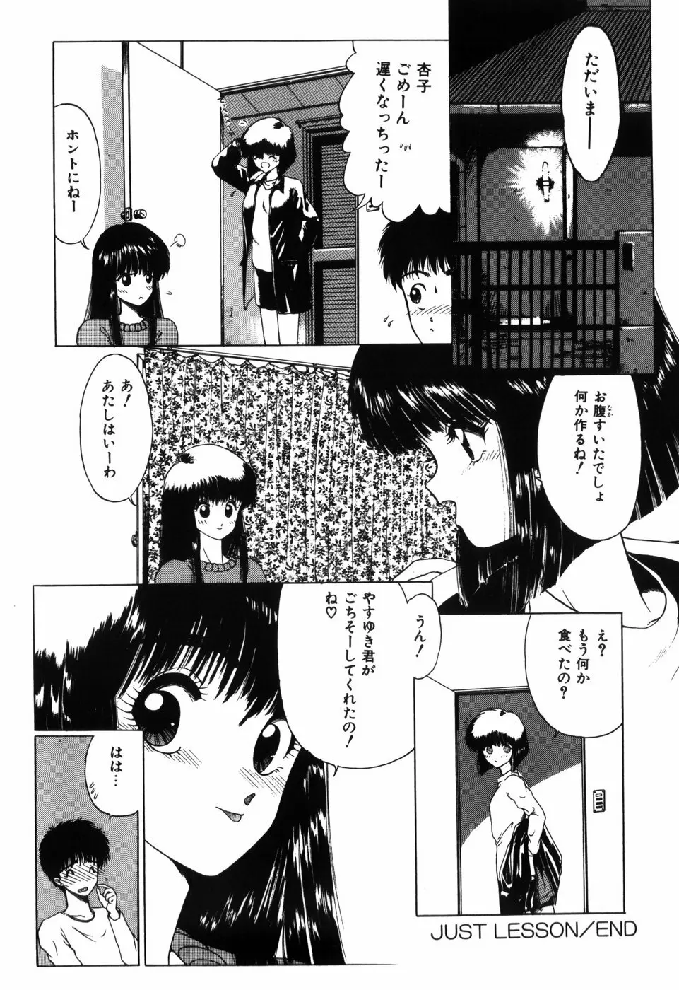 卍バズーカ Page.26