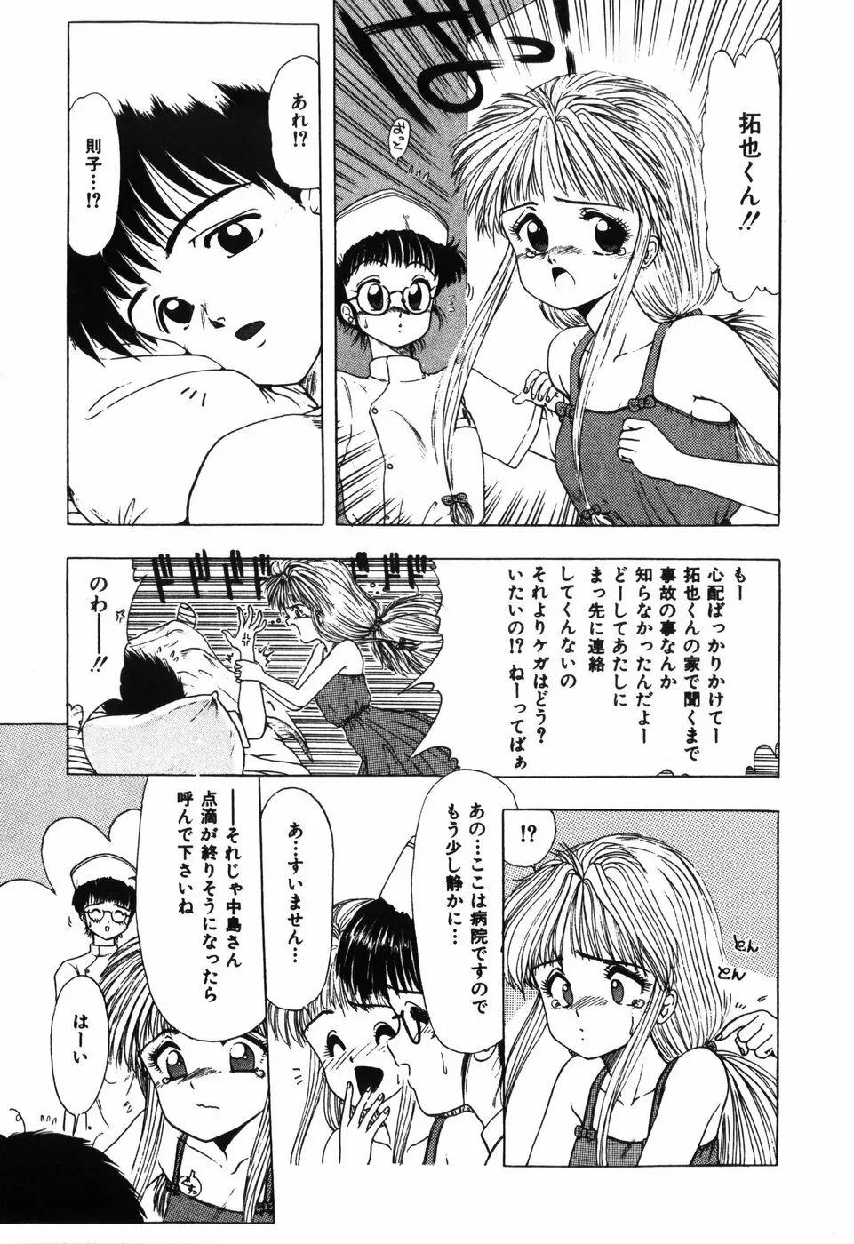 卍バズーカ Page.31