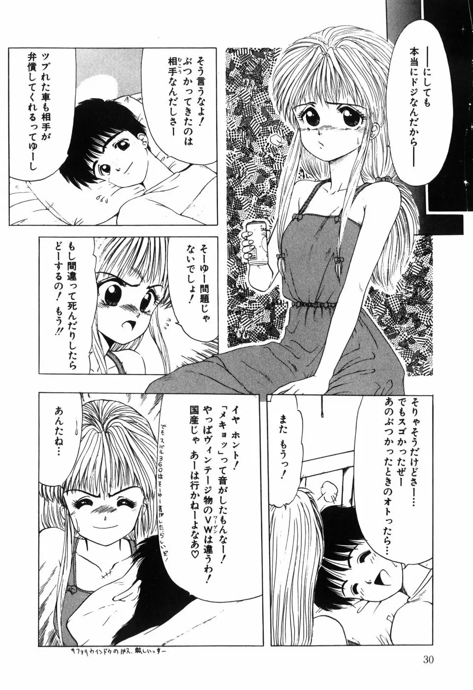 卍バズーカ Page.32