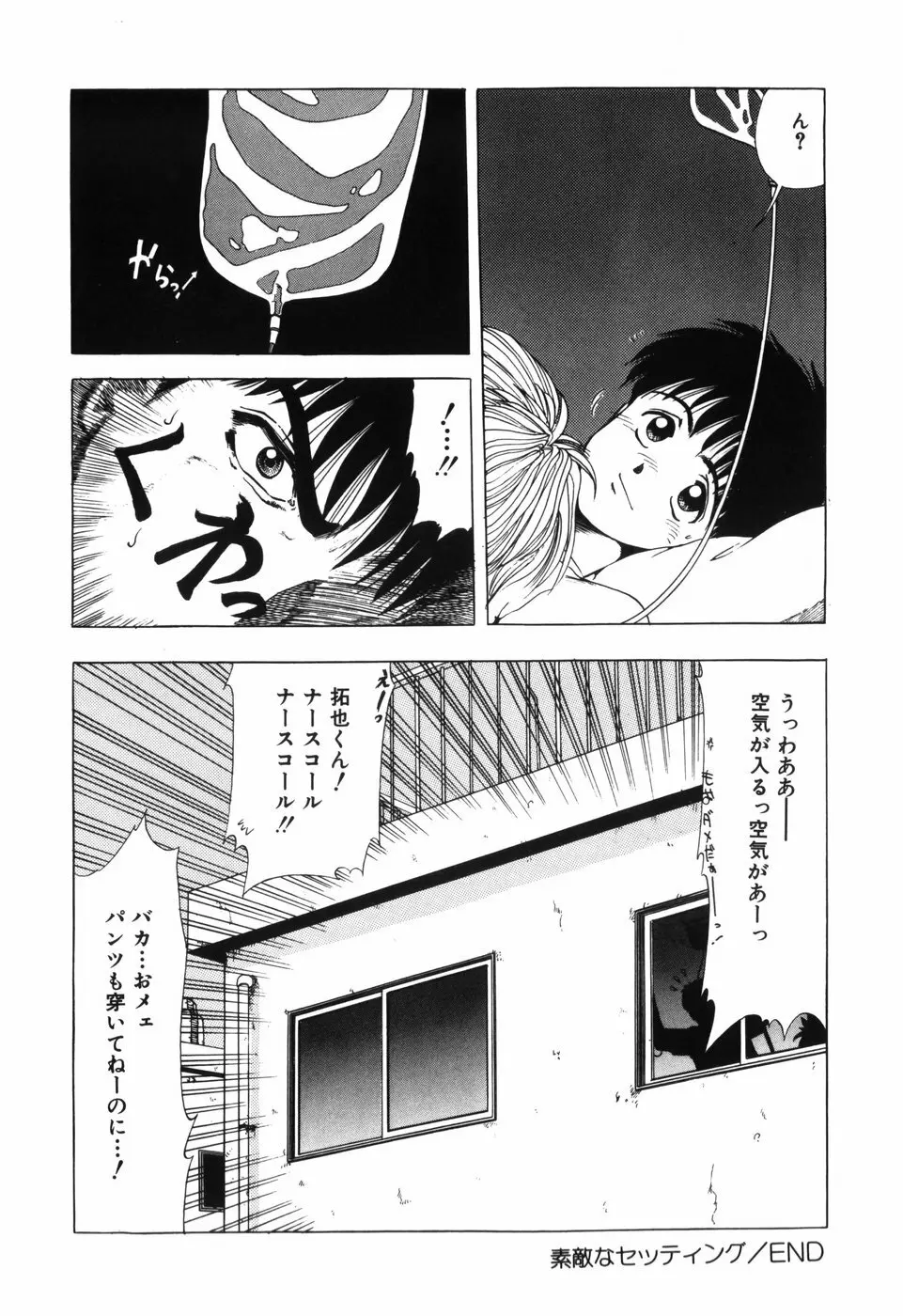 卍バズーカ Page.46