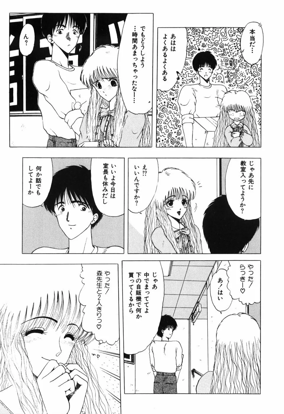 卍バズーカ Page.49