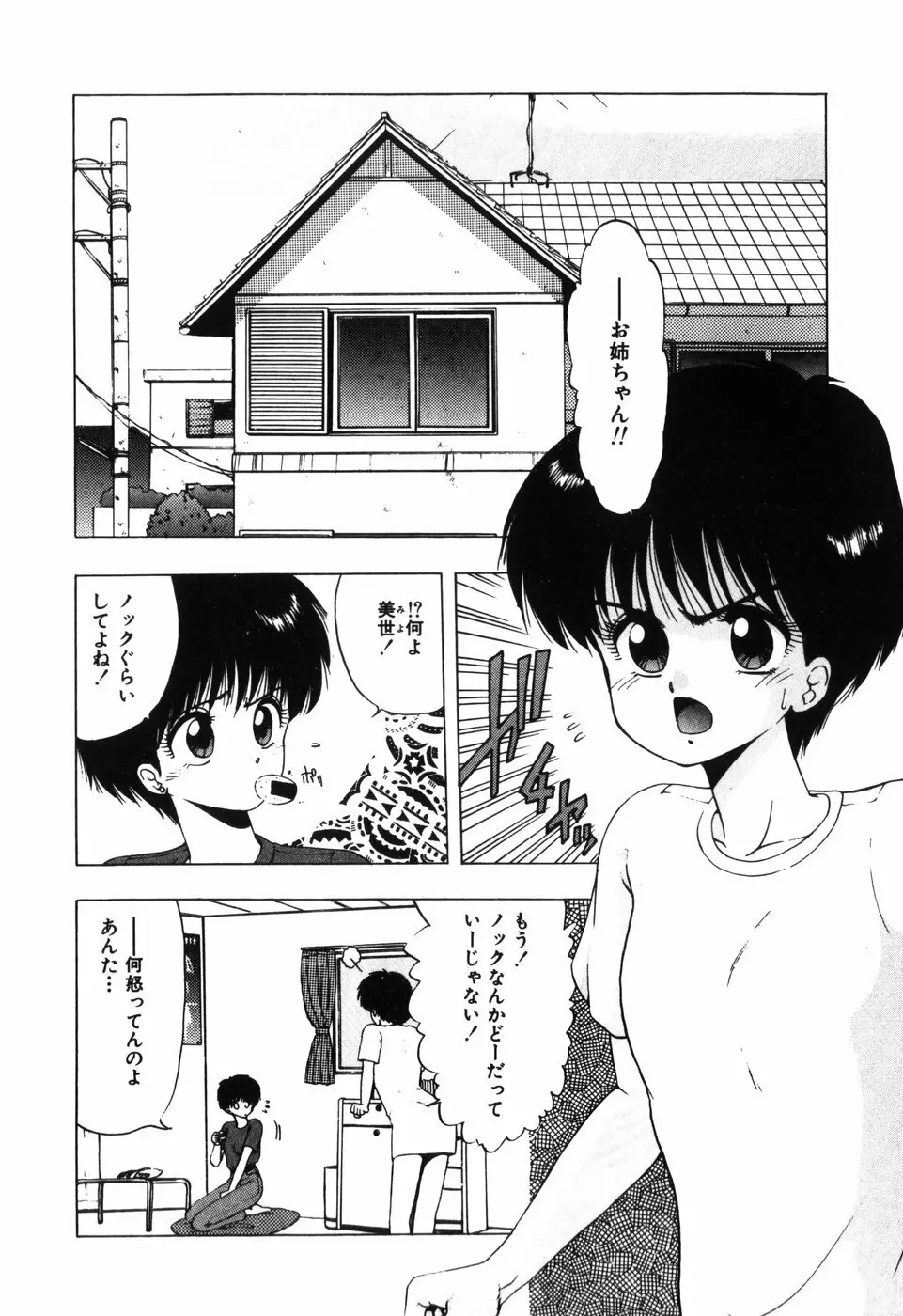 卍バズーカ Page.64